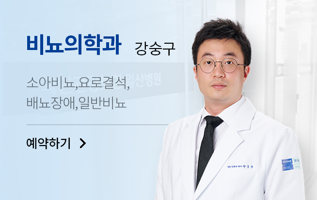 비뇨의학과 강숭구